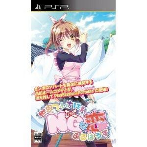 PSP Sekai de Ichiban Dame na Koi