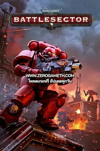 โหลดเกมส์ Warhammer 40000 Battlesector
