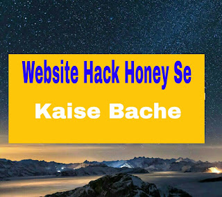 Wapka Website Ko Hack Honey Se Kaise Bachaye 