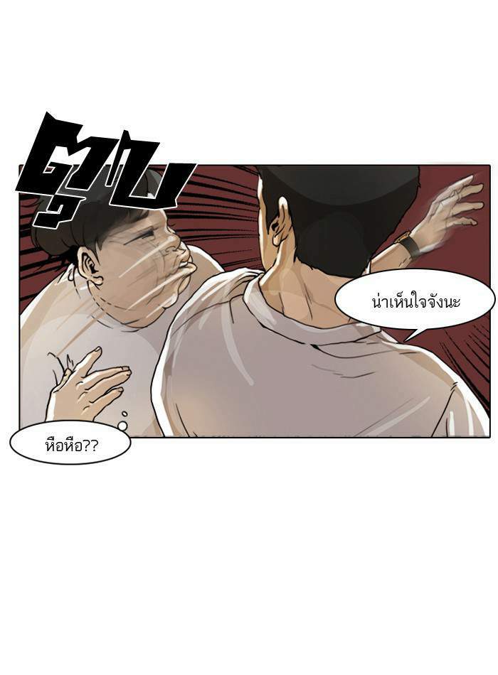 Lookism ตอนที่ 1