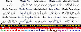 para tattoos Nombre en letras en arabe: Maria Angeles Jose Isabel Luisa