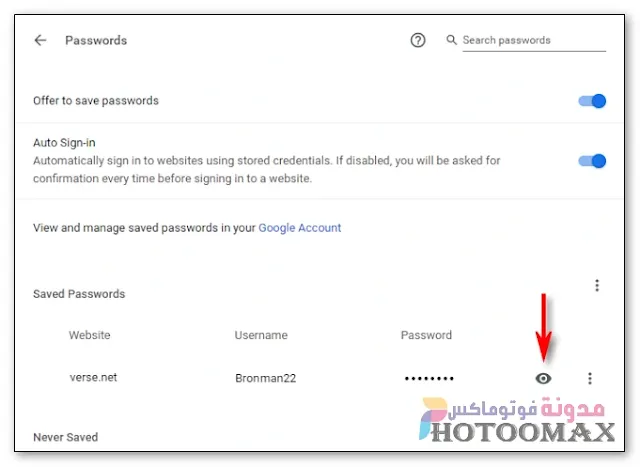 كيفية عرض كلمة المرور المحفوظة في متصفح جوجل كروم وفايرفوكس