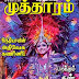 Mutharam 09-12-2013 Tamil Magazine Pdf Free Download 