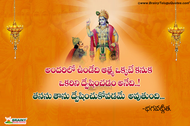 Telugu Bhagavad Gita Inspirational Sayings About Life