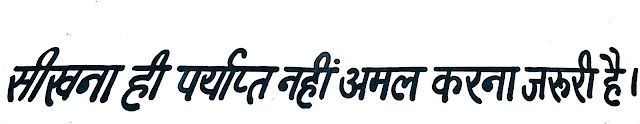 Learning-Hindi-quotes