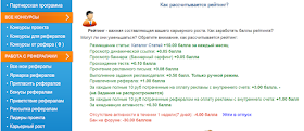 Заработать на Webof-sar сможете без проблем, работа без навыков и опыта работы.