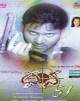 Dhana 51 2005 Telugu Movie Watch Online