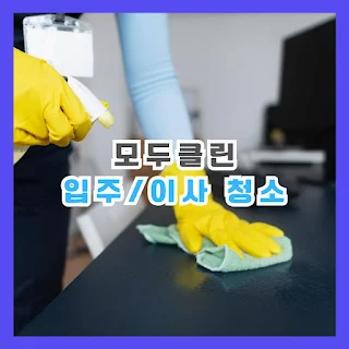 청소
