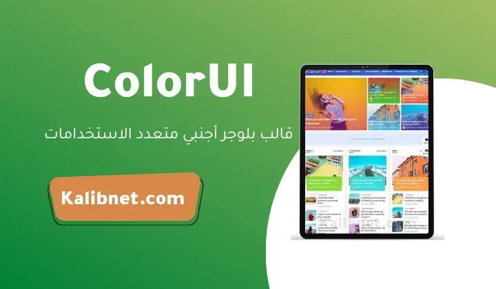 ColorUI Blogger Template