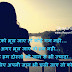 Emotional Sad Dosti Shayari in Hindi, Whatsapp Status