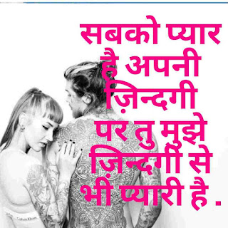 Love Status In Hindi For Girlfriend