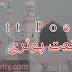 2 Lines Naat Poetry Collection In Urdu With Images | Dr Poetry
