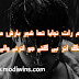 New Barish Poetry | Sad Urdu Poetry |