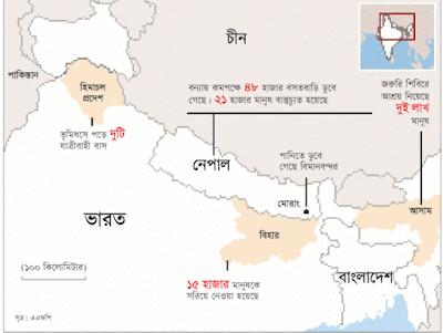 বন্যায় ভাসছে দক্ষিণ এশিয়া