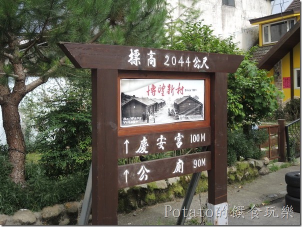 博望新村