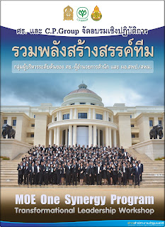   synergy แปลว่า, synergy อ่านว่า, synergize อ่านว่า, synergist แปลว่า, กลยุทธ์ synergy คือ, พลัง ร่วม หมาย ถึง, synchronize แปลว่า, team synergy แปลว่า, synergy meaning