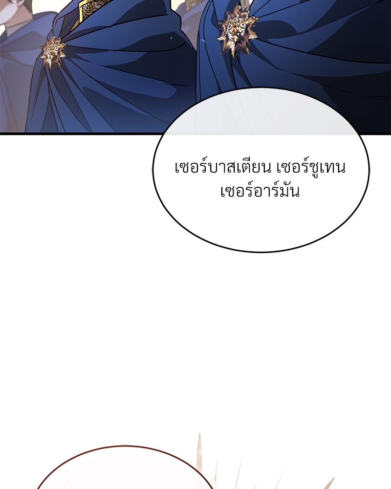 Shadowless Night ตอนที่ 19