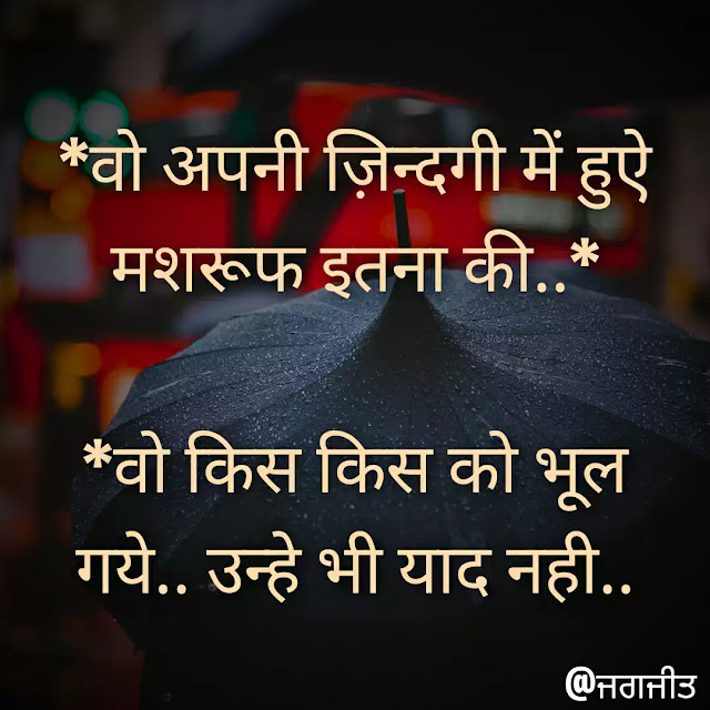 Attitude-status-hindi, hindi-attitude-status