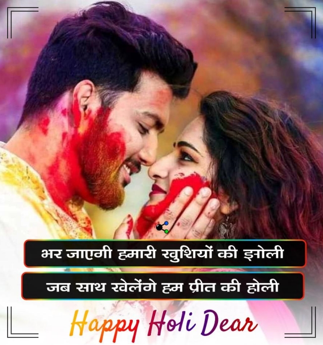 Happy Holi wishes
