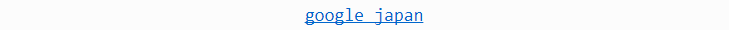 text-decoration-skip-ink: none;適用後の下線の位置