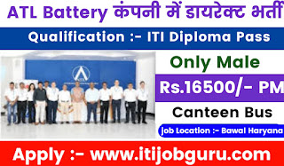 ATL Battery ltd New job vacancy 2023