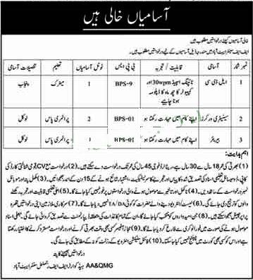 Pak Army FF Regimental Center Jobs 2022