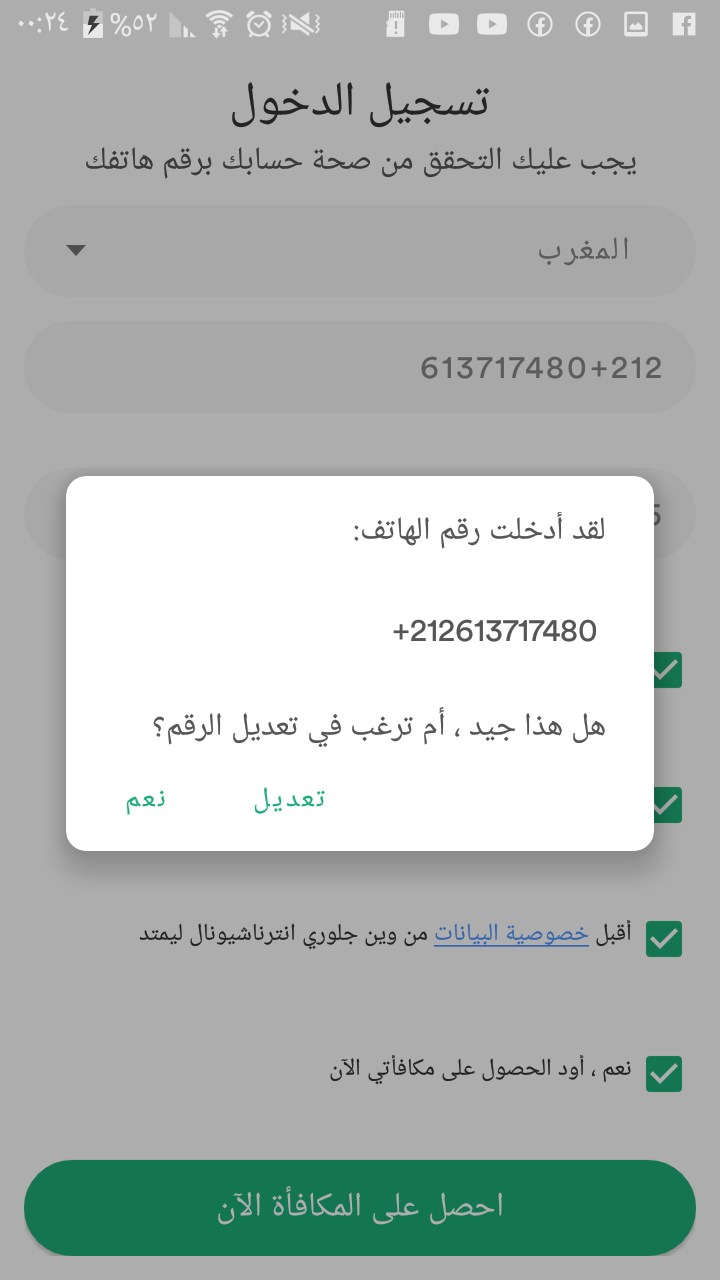 شرح تطبيق mydailycash لربح المال من الهاتف