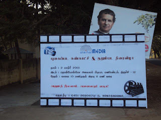 அலைகள் புகைப்படக் கண்காட்சி 