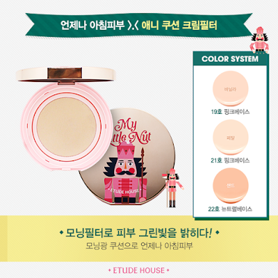 Limited Edition Etude House My Little Nut, jual etude murah, jual etude original, jual etude indonesia, harga etude indonesia, jual etude house, etude house semarang, jual etude di semarang, jual etude house di semarang, jual make up korea, jual kosmetik korea, jual etude asli, chibis etude house, chibis etude korea, chibis prome