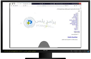 اضافات متصفح فايرفوكس