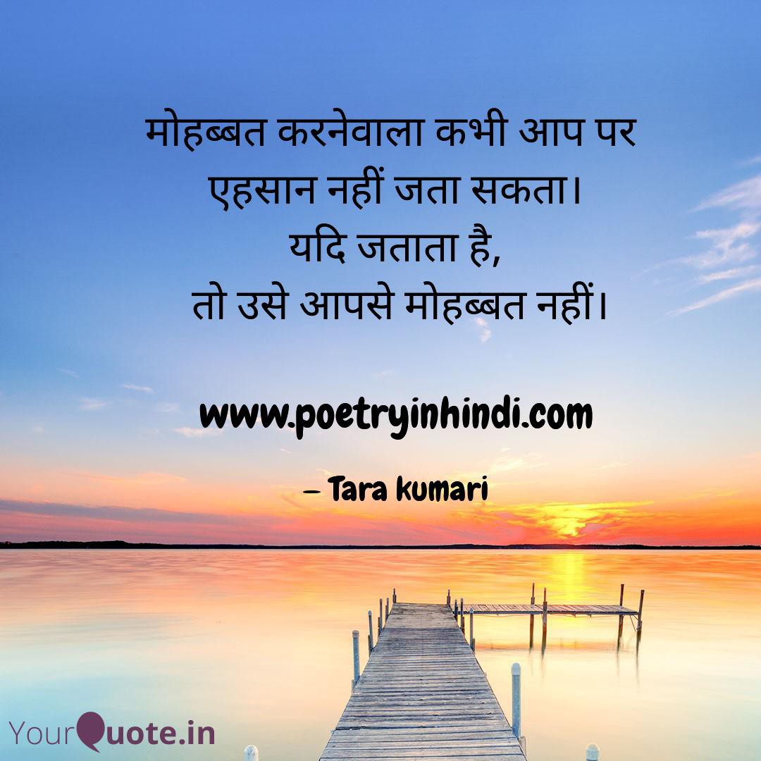 poetry in hindi quotes on love and life