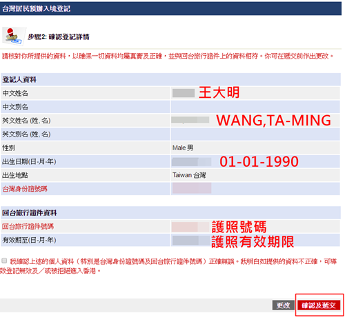 步驟8-1 步驟8-1