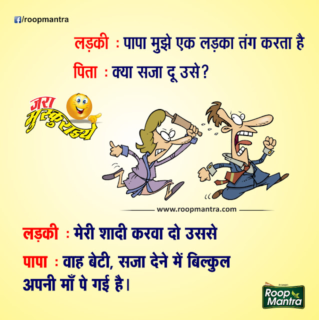 Jokes and thoughts in hindi