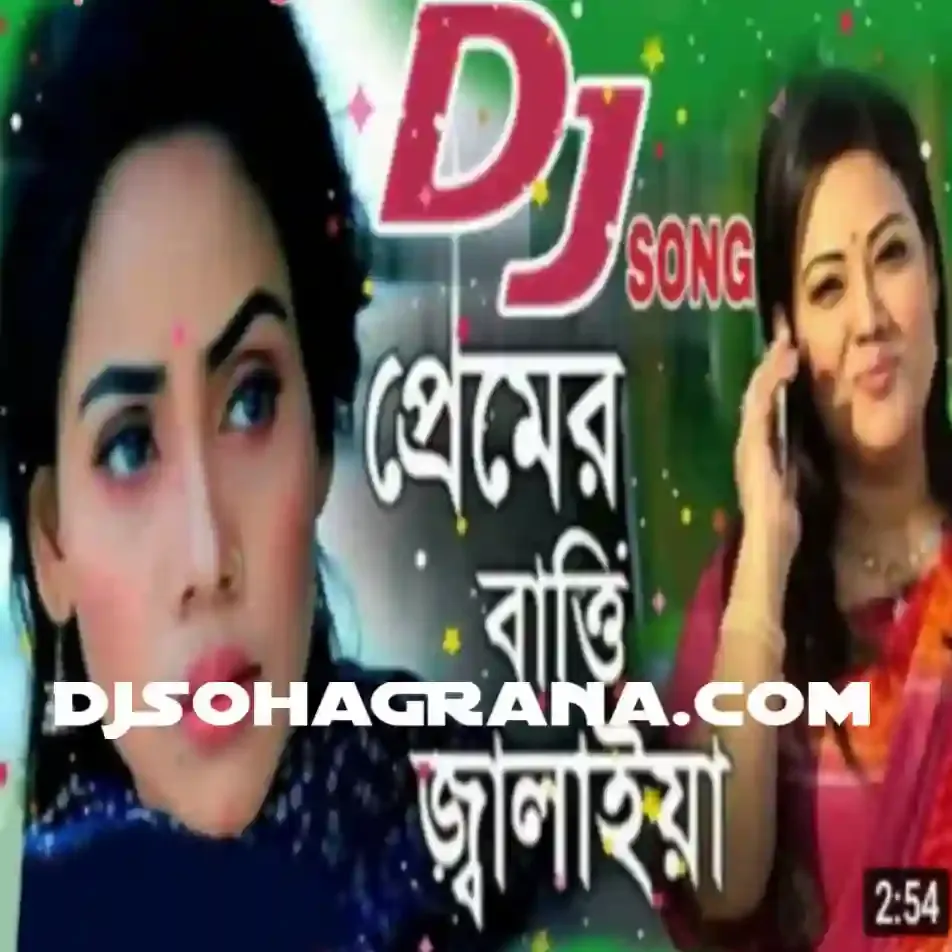 djsohagrana.com
