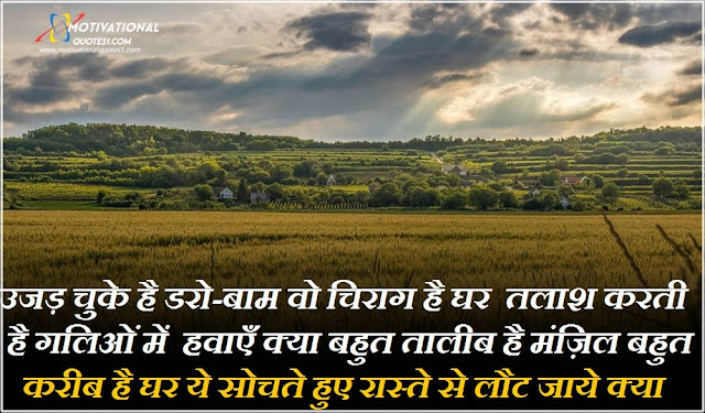 Hawa Quotes Images Hindi || हवा कोट्स इमेजेस हिंदी