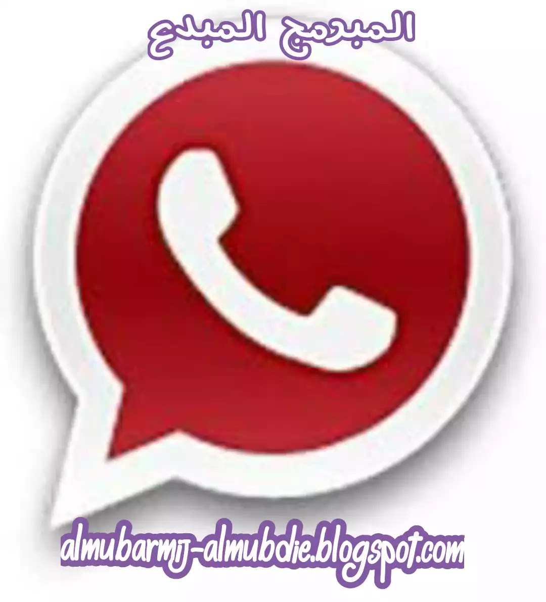 تحميل واتساب بلس الاحمر اخر اصدار ضد الحظر 2021 WhatsApp Plus Red