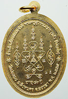เหรียญรูปเหมือน หลวงปู่แก้ว วัดบ่อทอง อ.สิงหนคร จ.สงขลา รุ่นเลื่อนสมณศักดิ์ เนื้อทองคำ