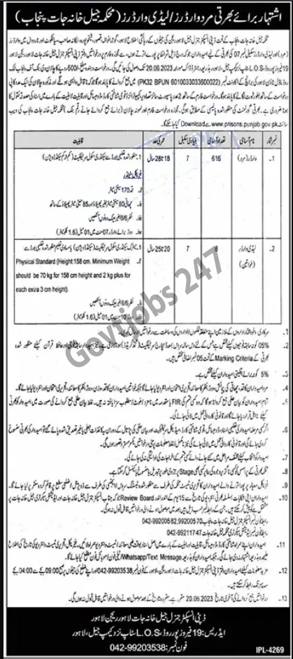 punjab police jobs