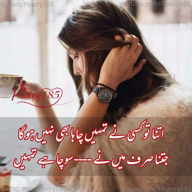 Urdu Poetry Images