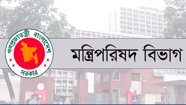 ৮টি জাতীয় দিবস বাতিল করার জন্য একটি আদেশ জারি করা হয়েছে