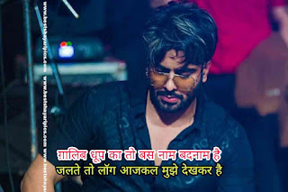 Top Attitude quotes in hindi for Facebook 2022