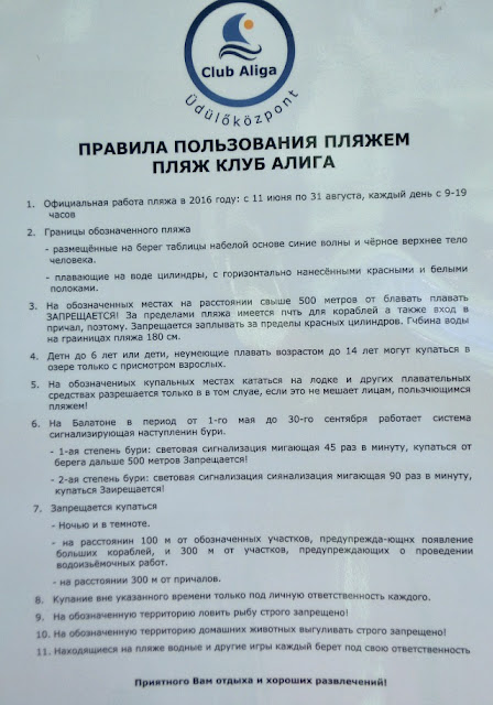 велопутешествия по Европе, велодорожки Балатона, Балатон, отзывы, отдых на Балатоне, Балатон города