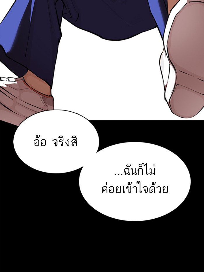 Lookism ตอนที่ 369