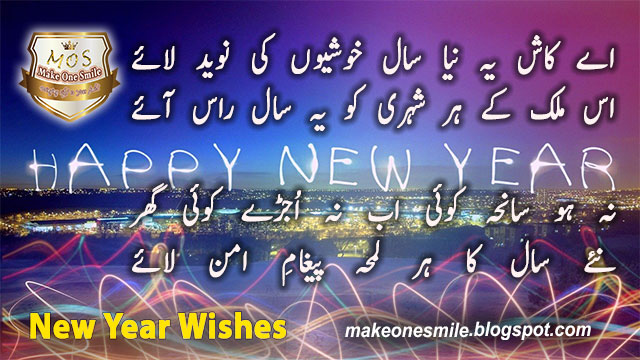 new year greeting card, new year wishes for friends, things to do on new year's eve