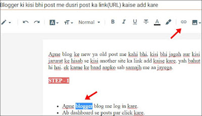 blogger post me dusri post ka link kaise pest kare