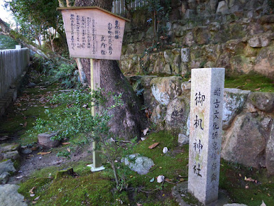 大阪府四條畷市 御机神社