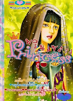 ขายการ์ตูนออนไลน์ Princess เล่ม 74