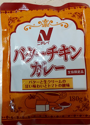 バターチキンカレー