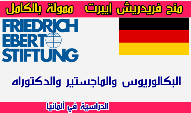 scholarships365 singapore government scholarships 2021 scholarship365 scholarship 365 kaist scholarship umy scholarships in indonesia 2021 umy scholarships in indonesia 2021  fully-funded bs ms & phd scholarship thebrightscholarship study in germany without ielts 2022 فرصة منح دراسية منحة حكومة إيرلندا جامعة هارفارد منح دراسية في أوروبا almofid منحة جامعة القاسمية خطاب الدافع منحة معهد البوليتكنيك مذكرات التخرج منحة الحكومة الماليزية منحة جامعة قطر Friedrich Ebert Stiftung منح فريدريش إيبرت برنامج المنح الدراسية الدراسية في ألمانيا ممولة بالكامل منح فريدريش إيبرت Stiftung الدراسية