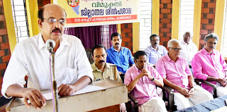 ലഹരി മുക്ത കേരളം വിമുക്തി ജില്ലാ തല ശില്പശാല